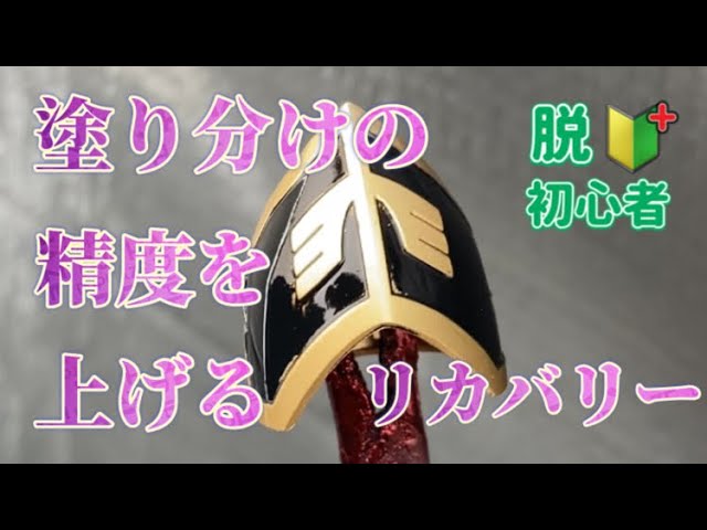 塗料】ぷらばんハンドピースが届いたのでレビューしてみます