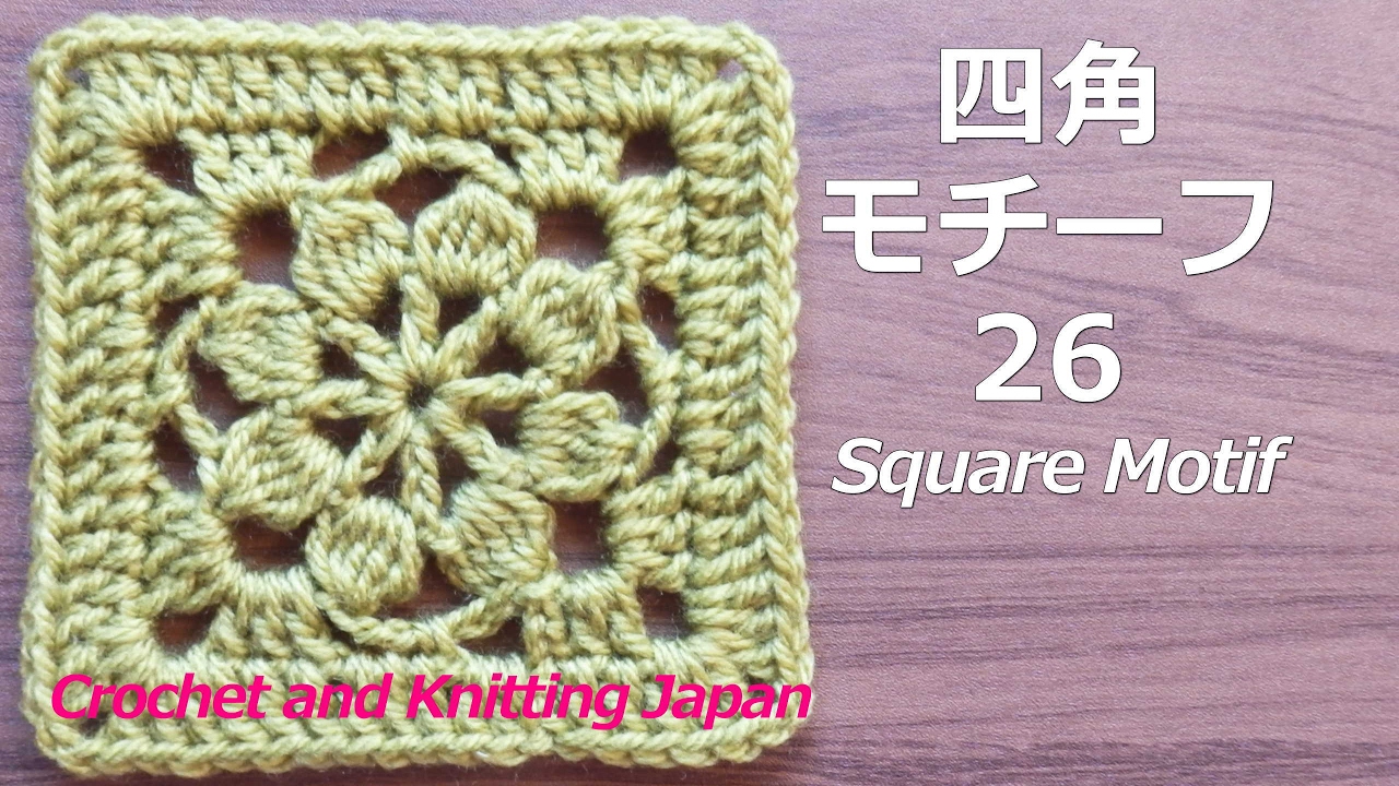 How to Crochet Square Motif 26 / crochet diagram / subtitle