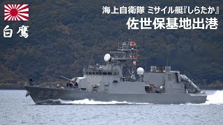 スカイネット 海上自衛隊 スカイネット 海上自衛隊