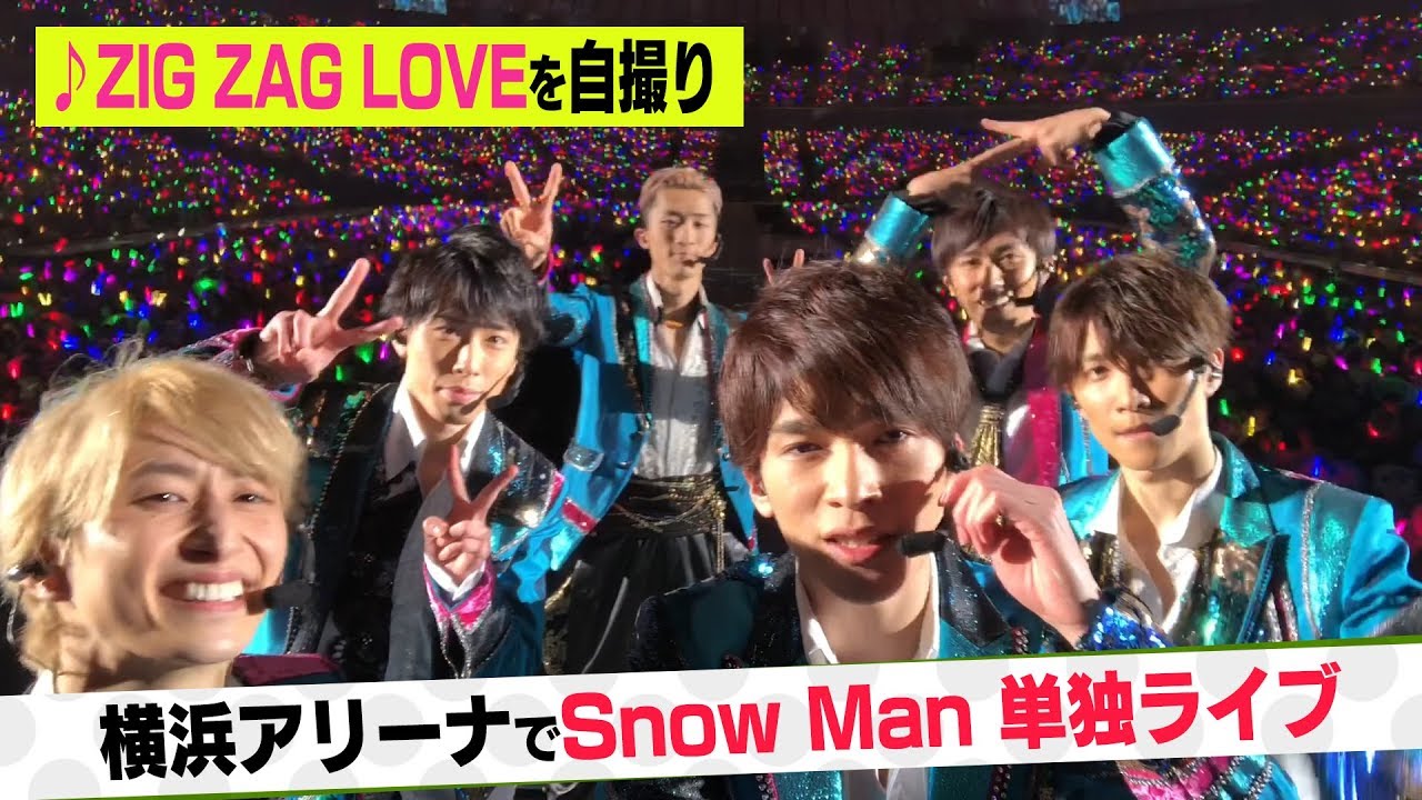Snow Man「ZIG ZAG LOVE」【Selfie】「Johnny's Jr Festival 2018」One
