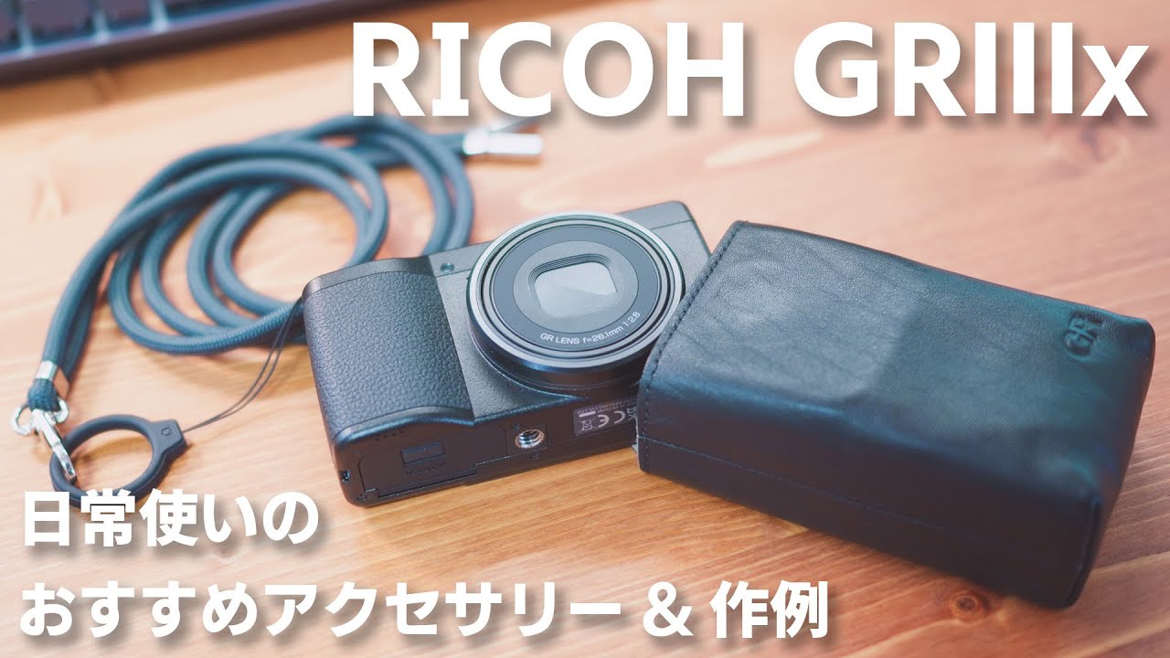 Introducing accessories and sample photos used with the RICOH GR
