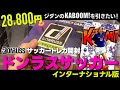 サッカートレカ開封】少し安価なPANINI DONRUSS SOCCER