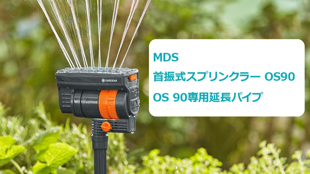 BOXスプリンクラー 90 13mm - タカショー 潅水・散水システム