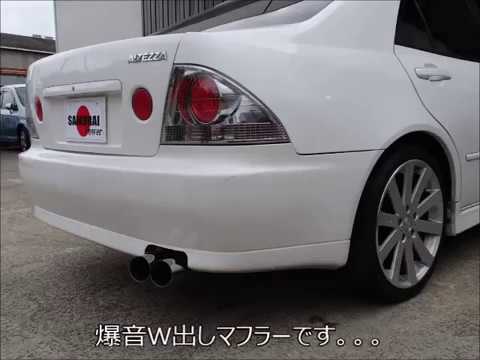 SXE/GXE10アルテッツァ爆音W出しマフラー - YouTube