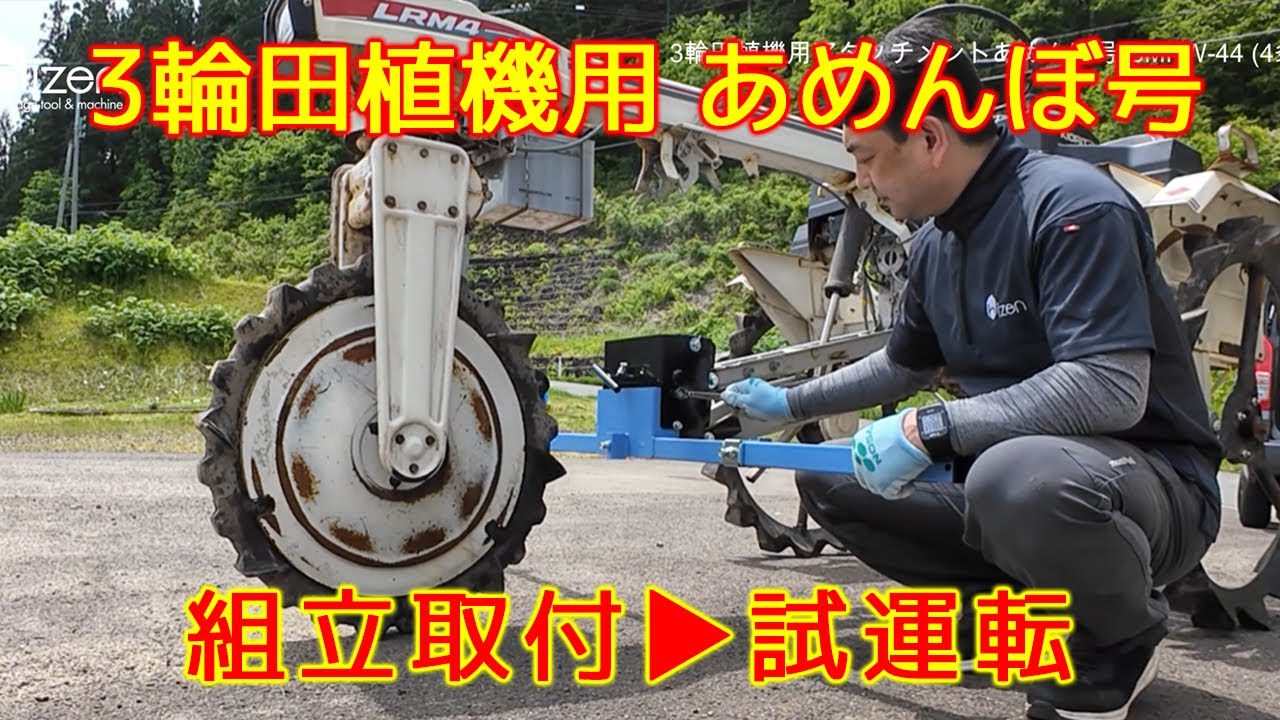 水田除草機あめんぼ号3輪用SMKW | 製品紹介 | 株式会社美善