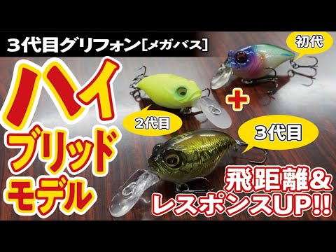 The final form of the evolving Griffon!?] Bakugai Spirits 3rd