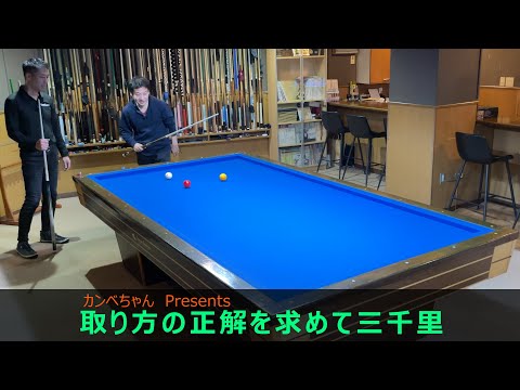 ビリヤード How ZRS-05 ビリヤード How ZRS-05 ビリヤード How ZRS-05