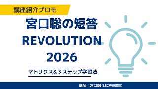 ゴールドWeb - 弁理士 学習経験者｜LEC東京リーガルマインド