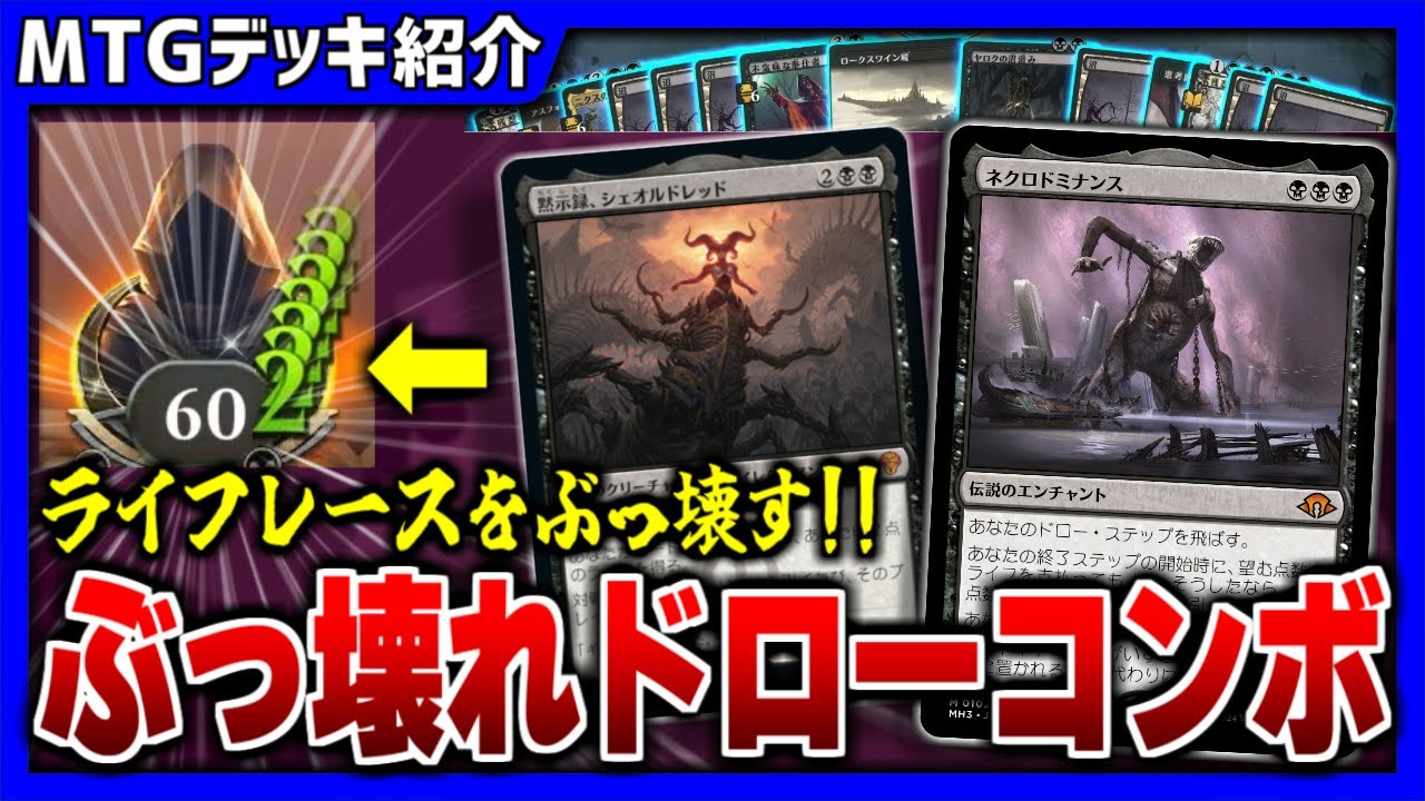 MTG Arena] A shocking card-draw combo that breaks the life race is