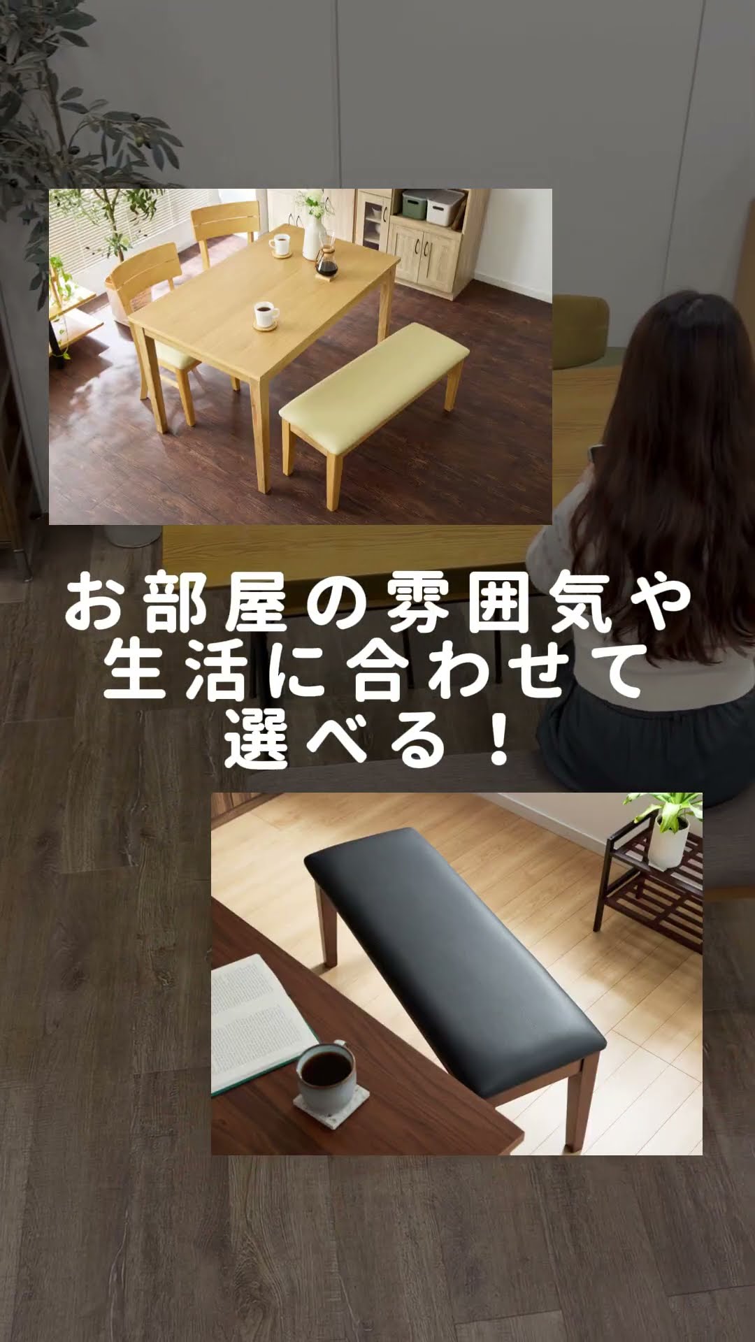 リコメン堂》【ダイニングベンチ】 #暮らし #商品紹介 #ライフハック