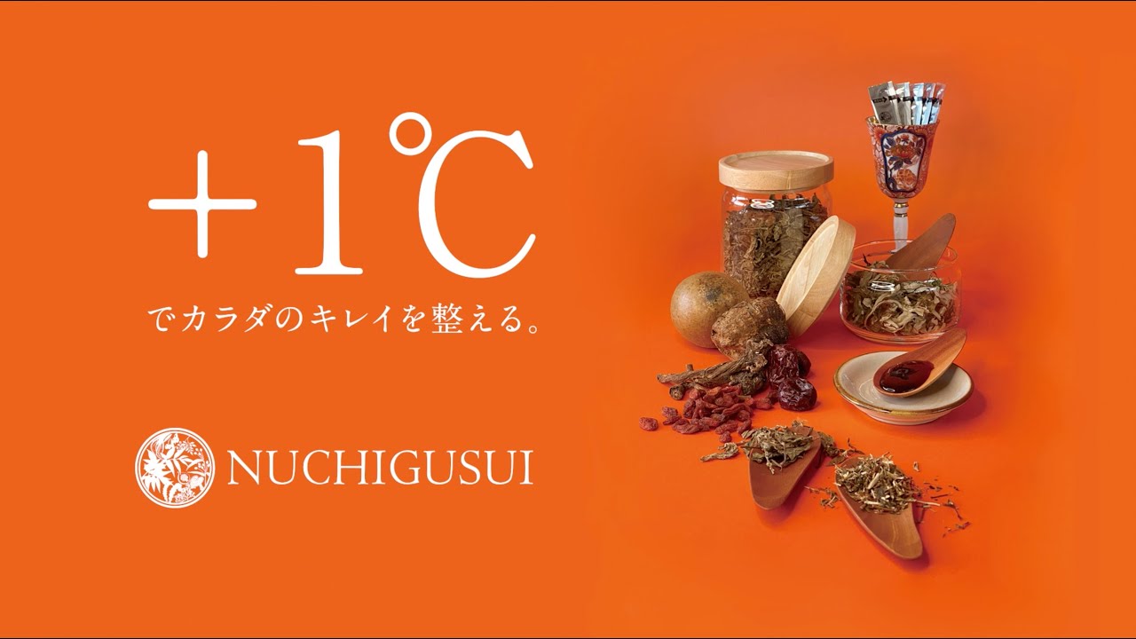 和漢発酵ぬちぐすい | 株式会社モーゼ：健康寝具アルファースリーム