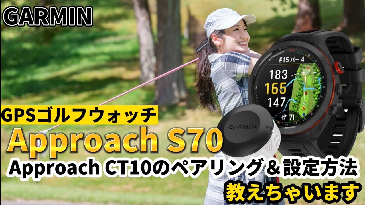 GARMIN] Approach S70 Club Sensor Pairing and Setup with CT10 - YouTube