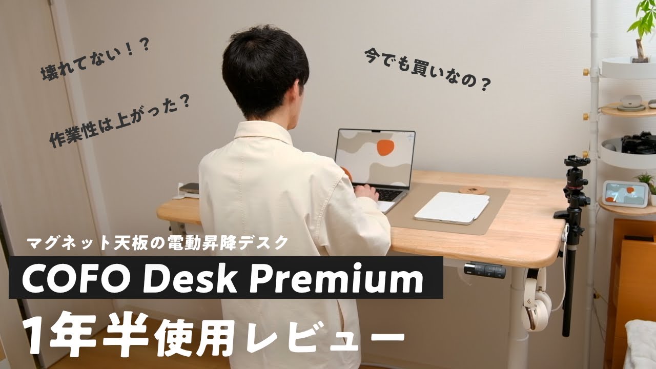 Long-term review of the magnetic top electric height-adjustable