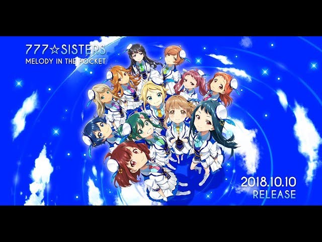 Tokyo 7th シスターズ】777☆SISTERS メモリアルニューシングル