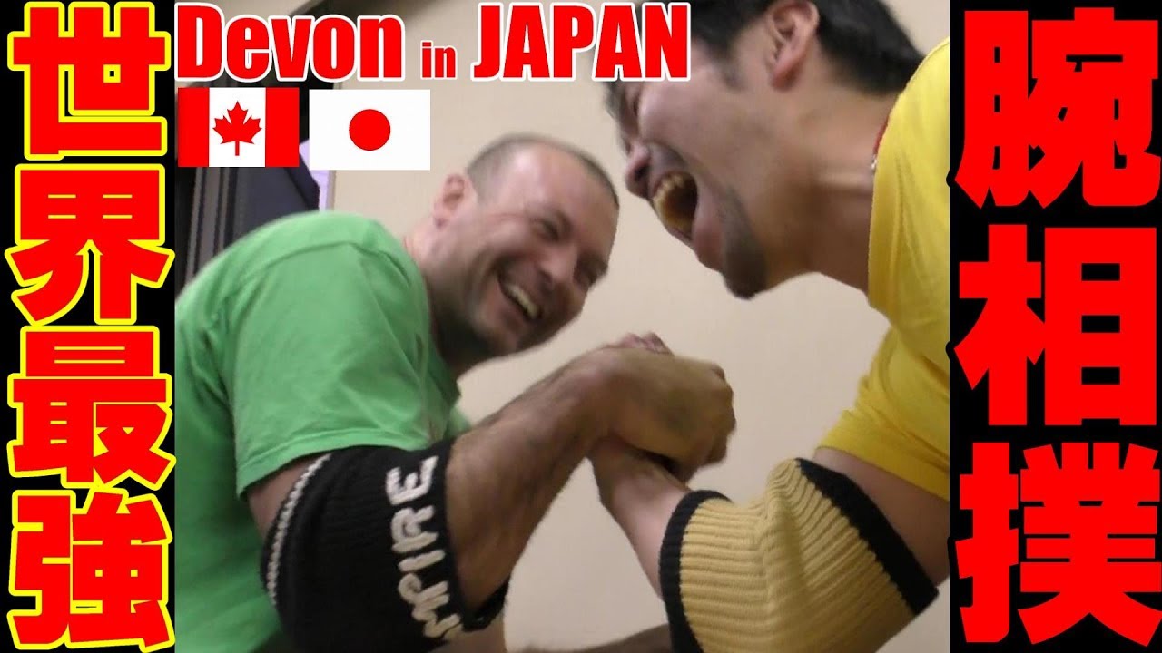 デボンララットカッピングリストローラー アームレスリング(値下げ交渉可)