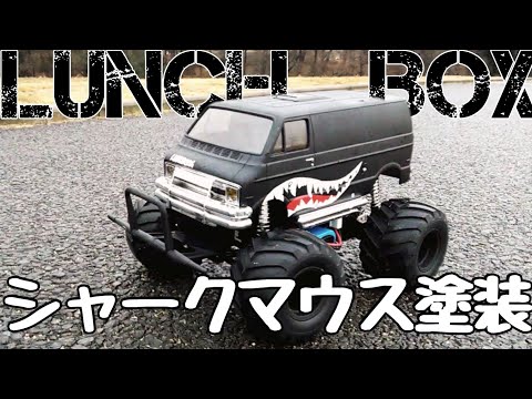 ランチボックスカスタム｜CUSTOMIZE LUNCH BOX - YouTube