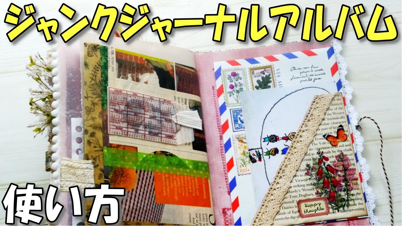 Junk Journal Collage and New Binding Method [Christmas Junk