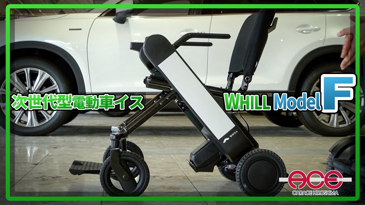 Introducing WHILL's latest model! A thorough look at the WHILL