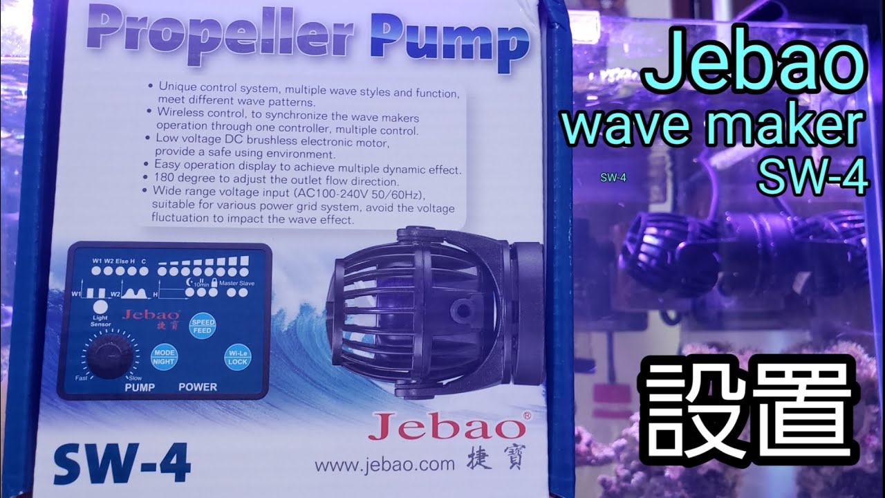 Jebao SW-4 Wave Maker Unboxing & Installation [Saltwater Aquarium