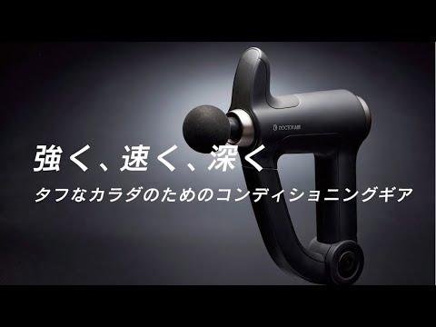 リカバリーガンPRO RG-02 - YouTube
