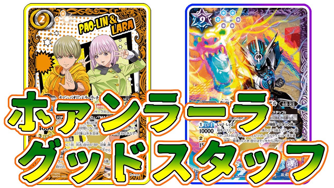 バトスピ シャックグッドスタッフデッキ！おまけつき！ 【公式通販】