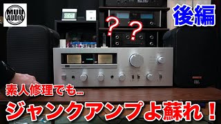 Part 2 / Almost my first junk repair] Identifying the faulty part