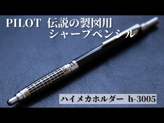 PILOT ハイメカホルダー h-3005のレビュー - YouTube