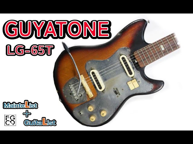 いつしか弾かれなくなったGUYATONE LG-65T 1960年代をキレイにしました