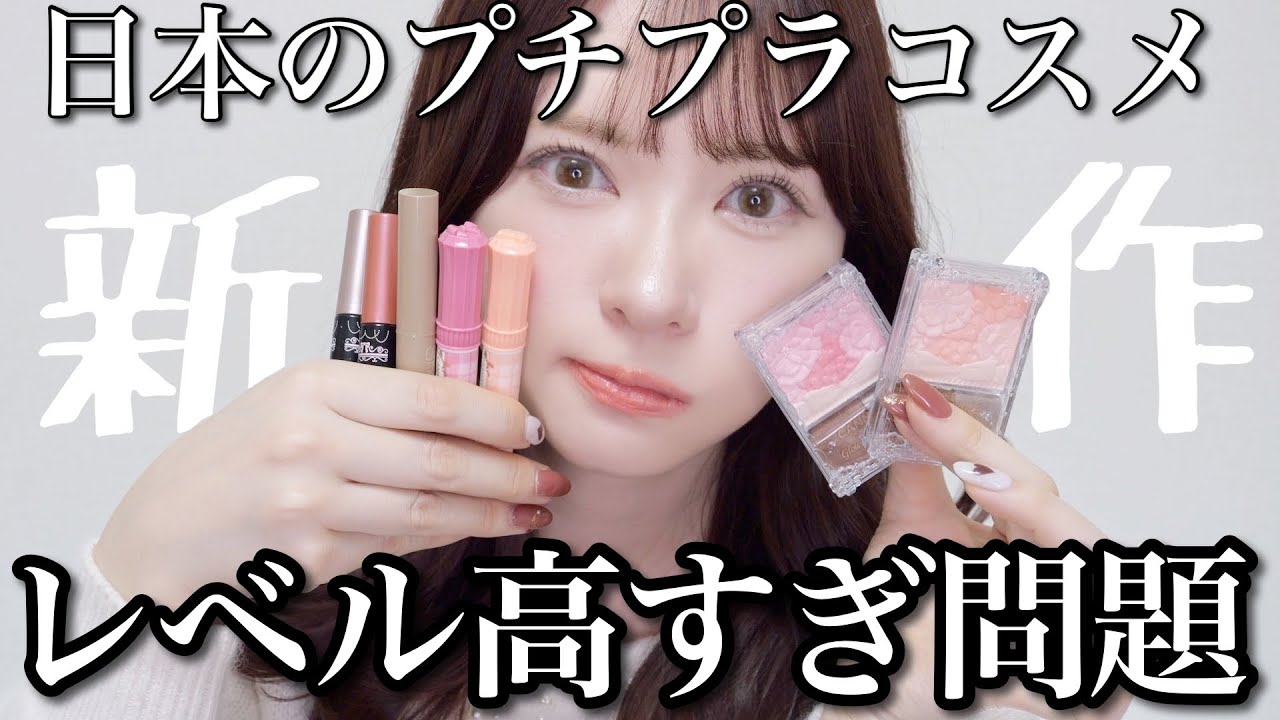 新作】キャンメイク&セザンヌ🫶プチプラコスメ使いながらレビュー