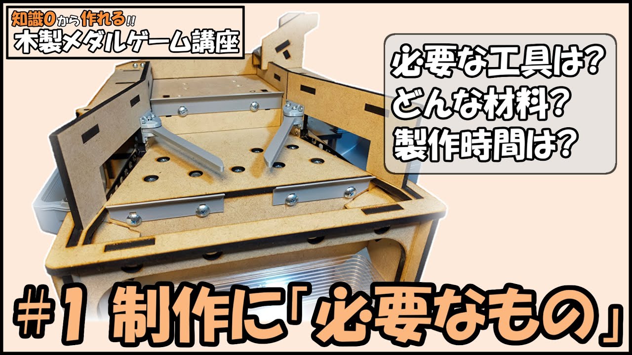 木製メダルゲームST＋汎用メダル投入口 汎用メダル投入口 | 【メダル