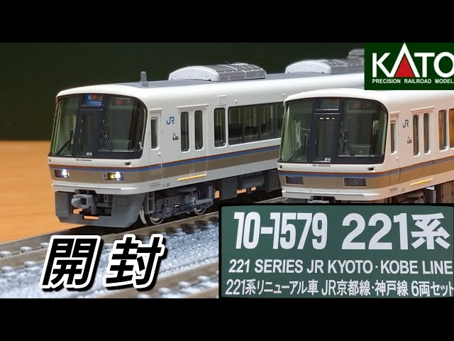 KATO 221系電車 12両セット ⑤ Nゲージ 色々と23両 Amazon | KATO N