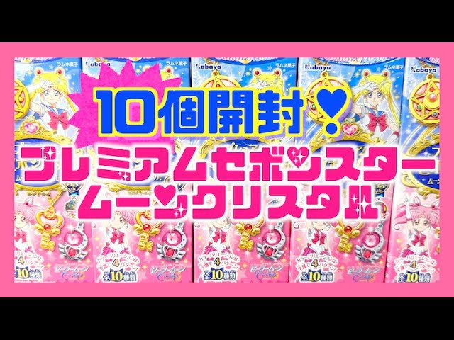 Super Rare🌙] Premium Sebon Star Moon Crystal💖🎀Unopened Box