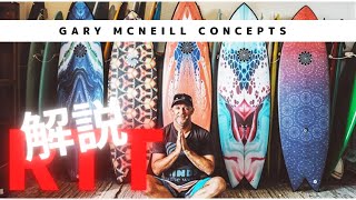 RTT（ラスタ・ツアーズ・ツイン） | Gary McNeill Concepts（GMC