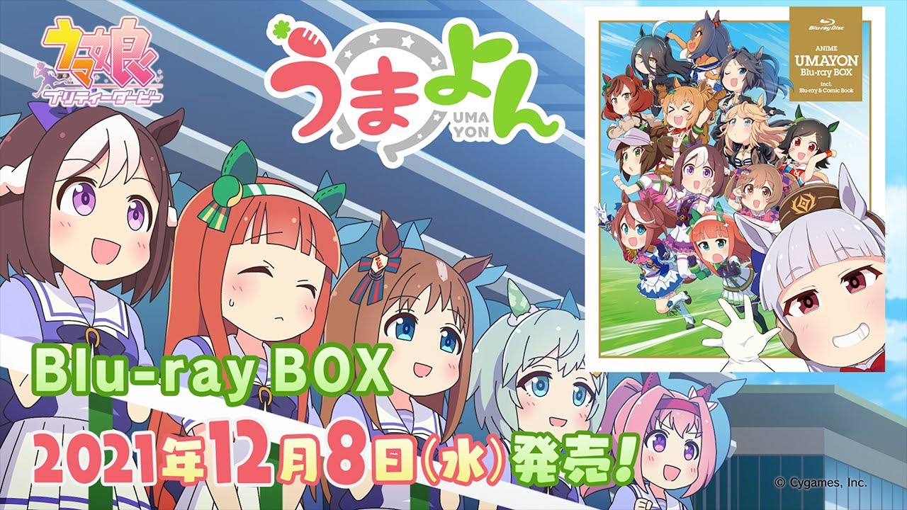 アニメ『うまよん』Blu-ray BOX 紹介PV - YouTube