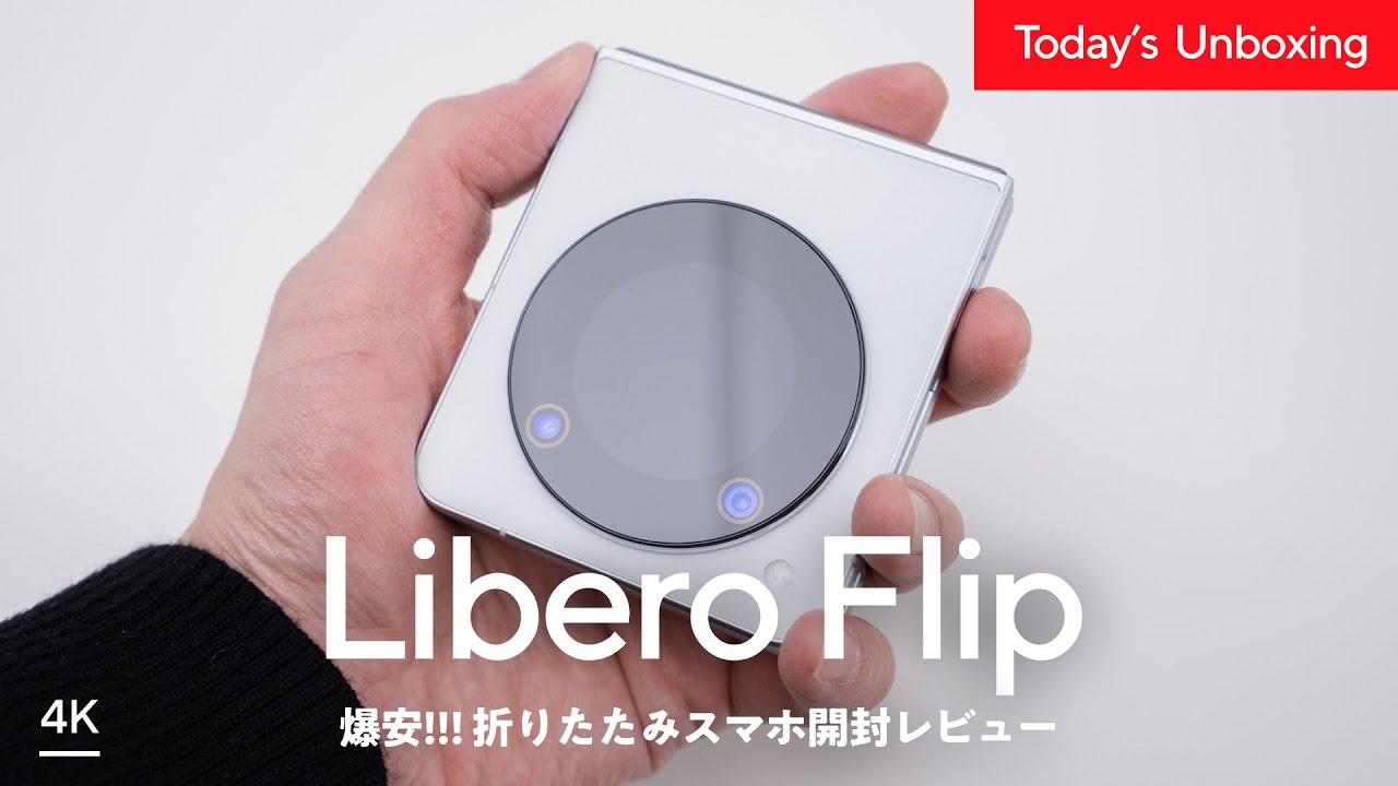 Bargain Price] The Libero Flip Folding Smartphone is the Best