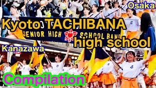 京都橘高校吹奏楽部】マーチング コンピレーション🎺🎹🥁難道你等不及