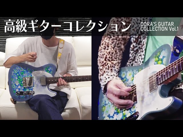 新品同様 TOKAI ATE132ブルーフラワーミスチル櫻井氏MOD 新品同様