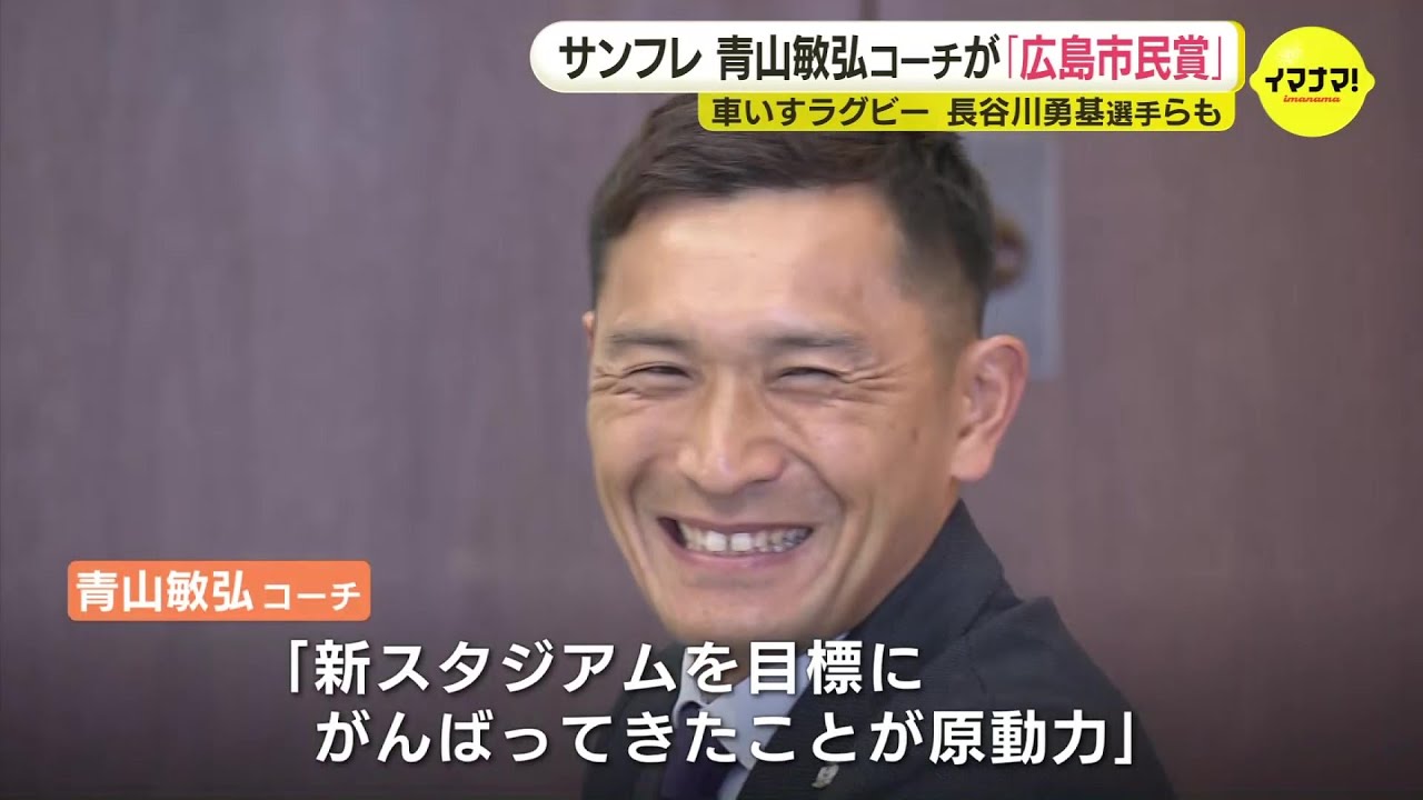 ファンやサポーター みなさんと一緒に戦ってきたと自負