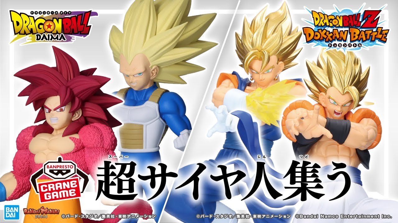 Coming in July! Dragon Ball Crane Game Prize Figures! - YouTube