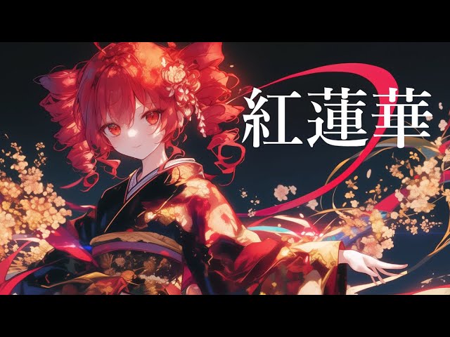 COVER】紅蓮華 / LiSA covered by 重音テト 【Synthesizer V AI