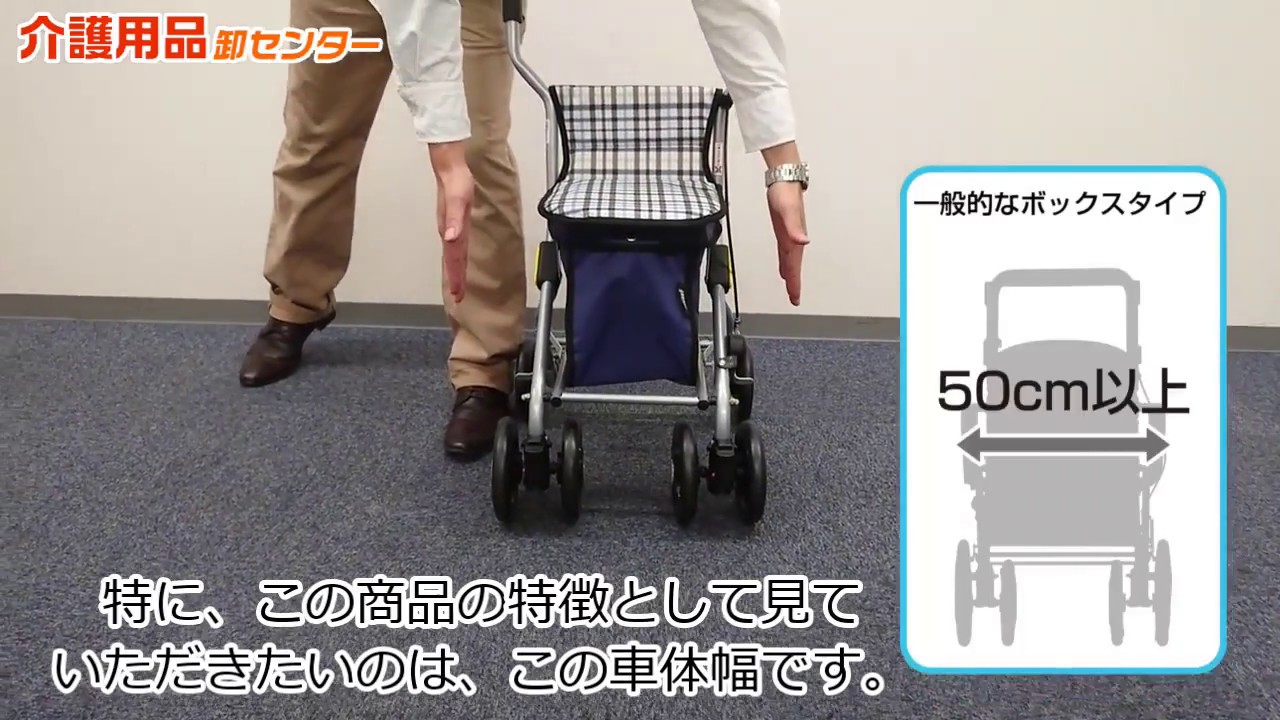 幸和製作所】シルバーカー ルミド SIMD02の紹介動画|介護用品卸