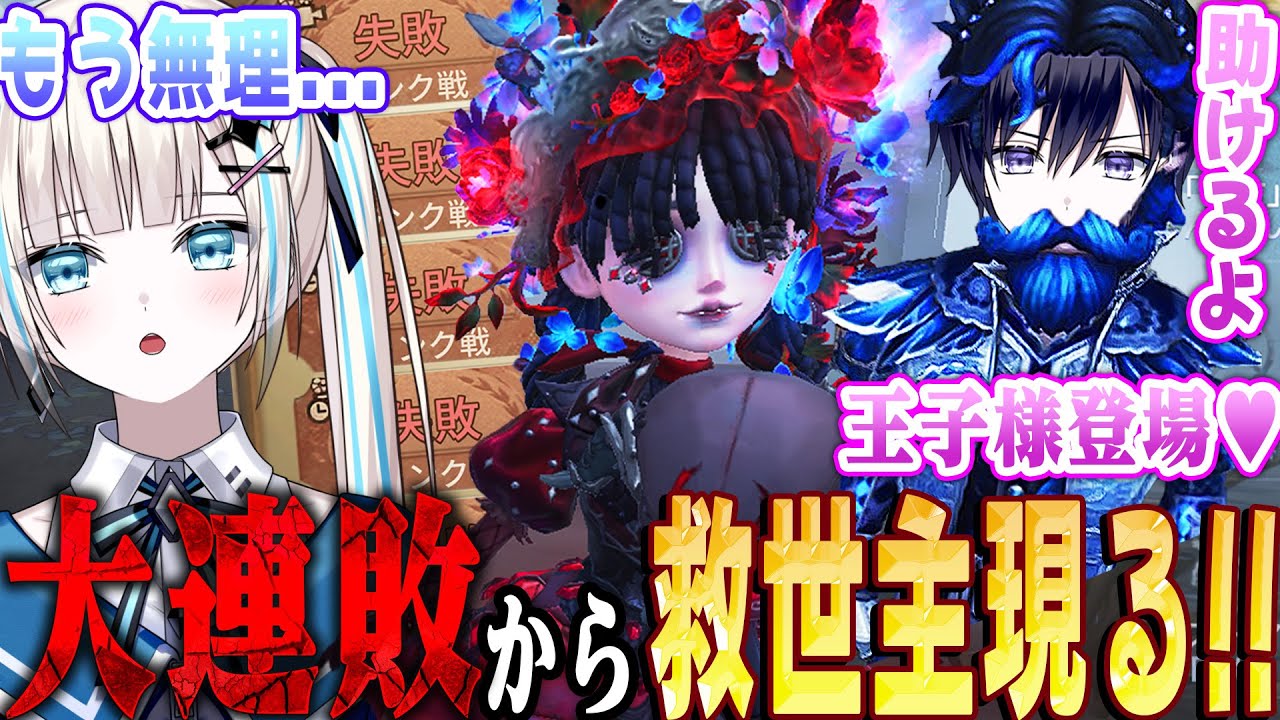 Identity V] When I used the cute girl's new UR costume, a prince