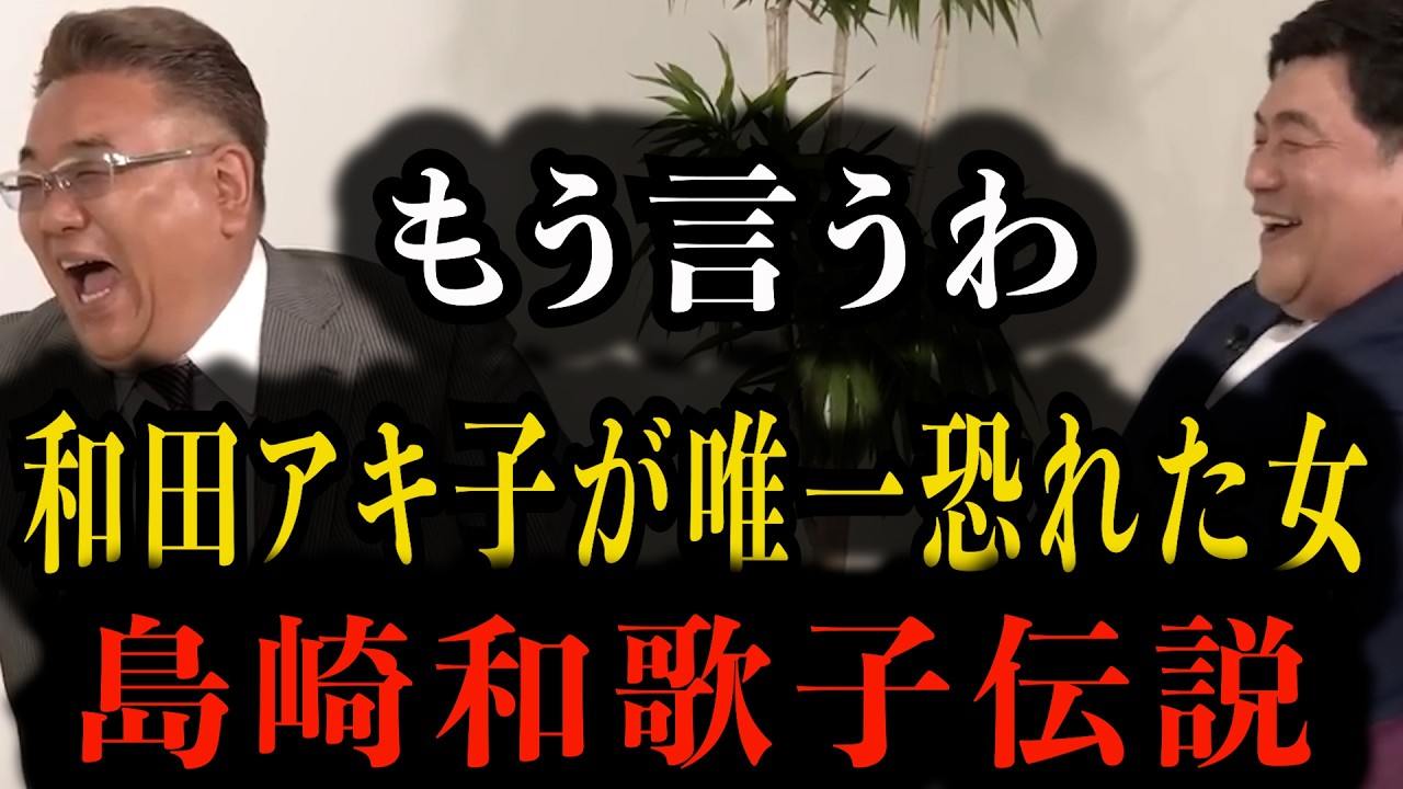 ブラアニキ☆ASPESI編2】青山でアスペジのアーカイブ復刻にイタリアニ