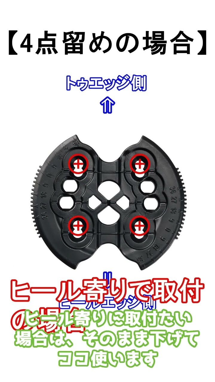 Snowboarding [Beginner's Guide] How to Use Discs When Installing