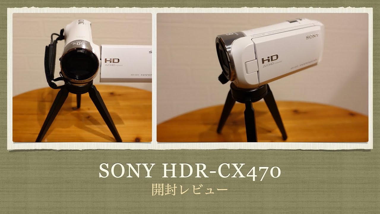 Unboxing] SONY Handycam HDR-CX470 [Digidal HD video camera