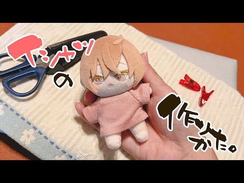 ぬい用Tシャツの作りかた。 - YouTube