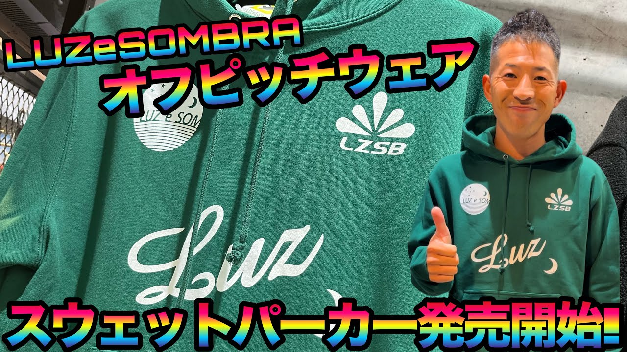 大人気のルースイソンブラ‼︎スウェットパーカーのNEWカラーが入荷