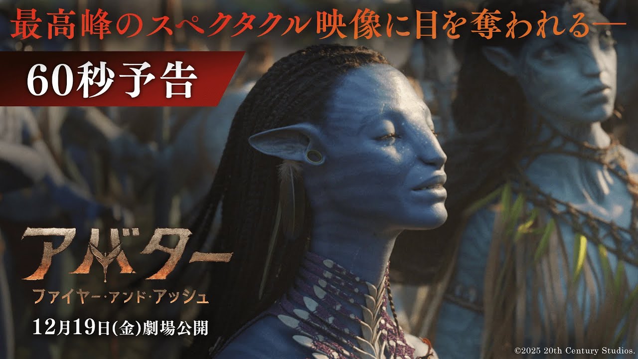 アバター」ポップコーン付きトレイ限定販売、TOHOシネマズ33劇場で