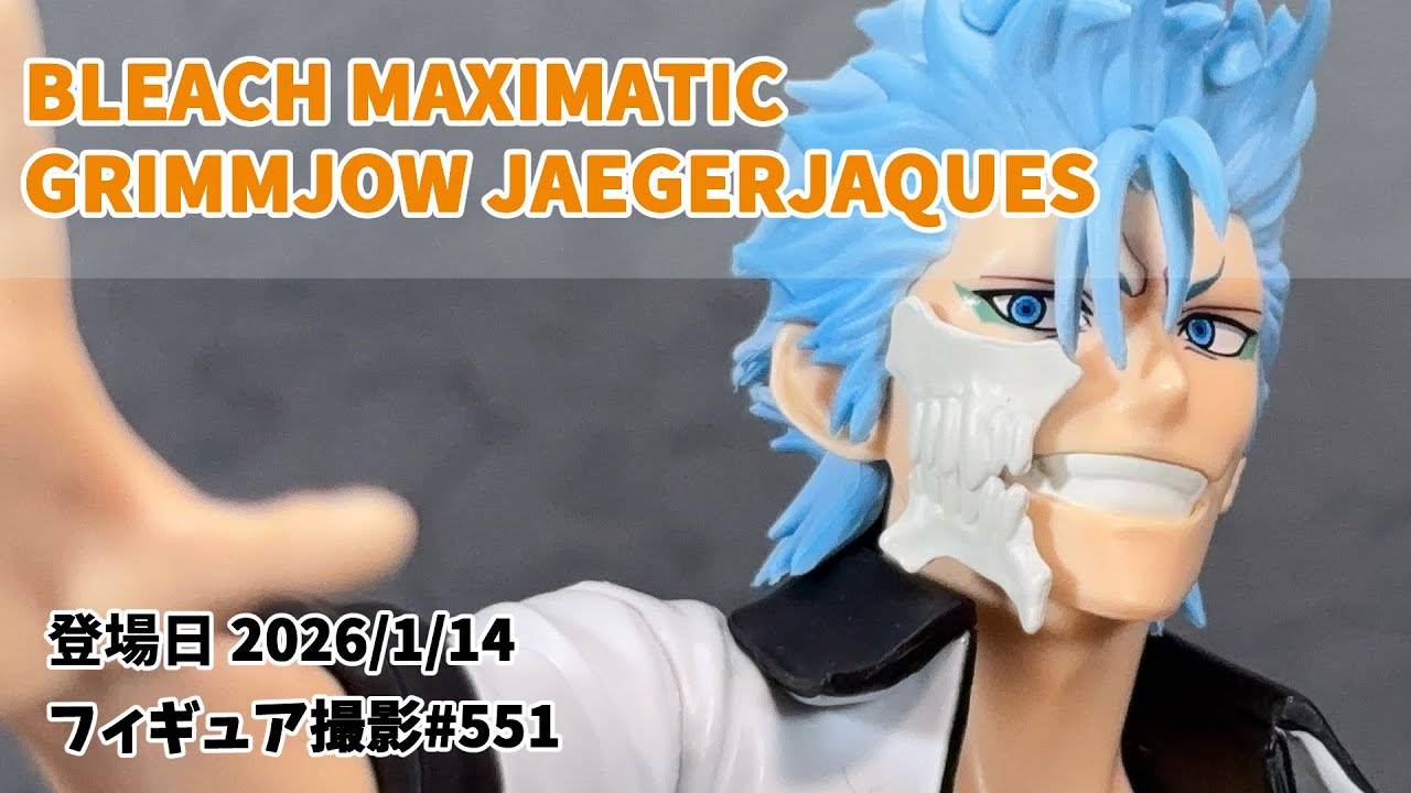 プライズフィギュア撮影 551】BLEACH グリムジョー・ジャガージャック