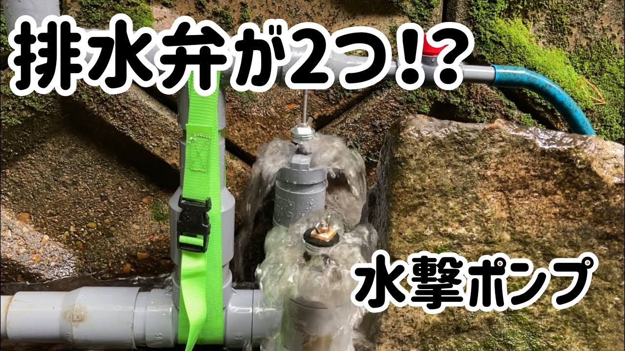 Water ram pump] Inspection results of Unit 5 after one month of